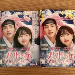 韓国ドラマ　ノクドゥ伝 花に降る月明り DVD 全巻セット‼️のサムネイル