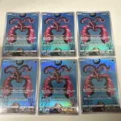 ポケモンカードゲーム ガラルファイヤーAR 6枚