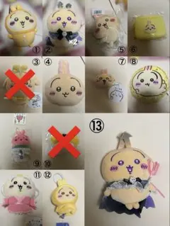 ちいかわ うさぎ グッズ まとめ売り