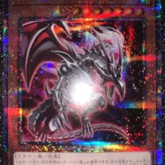 遊戯王　真紅き魂　プリズマのサムネイル