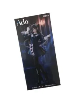 【未開封】Ado フィギュア Winter ver.