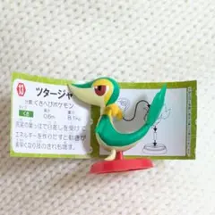 ポケットモンスター チョコエッグ 旅立ちの３匹 ツタージャ