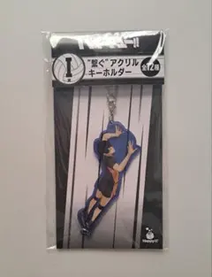 ハイキュー!! HAPPYくじ I賞 影山