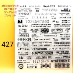427.クリアスタンプ*数字35