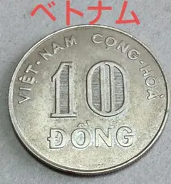 N1493【ベトナム】2003年1000ドン 硬貨 コイン - メルカリ