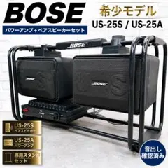 2026年最新】BOSE US 25の人気アイテム - メルカリ