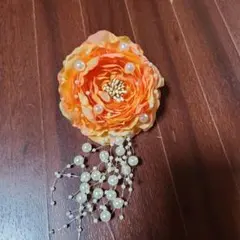 新品　パール付きコサージュ　オレンジ