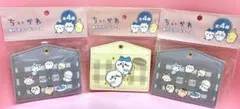 新品 ちいかわ 窓付きカードケース 3個セット