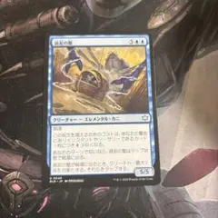MTG FF 「占星術師」の天球儀 日本語 - メルカリ