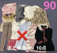 【期間限定】まとめ売り　10点 女の子 90 長袖ワンピース　サンカンシオン