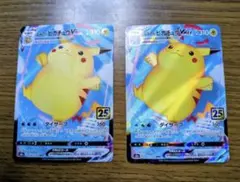 なみのりピカチュウVMAX RRR S8a 25th ANNIVERSARY …