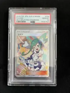 2026年最新】ルチア sr psa10の人気アイテム - メルカリ