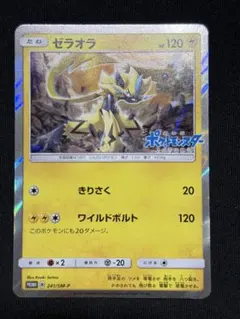 2026年最新】ゼラオラ プロモの人気アイテム - メルカリ