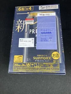 プレミアムモルツ　350m l 24本のサムネイル