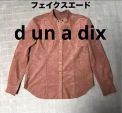 オレンジ スエード風シャツ アナディスdun a dix レディース 長袖のサムネイル