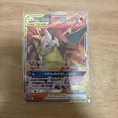リザードン＆テールナーGX RR SM11a リミックスバウト 008/064 - メルカリ