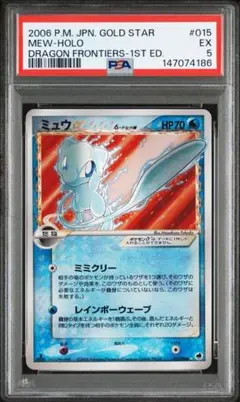 PSA7 ラティアス ゴールドスター 065/082 蒼空の激突 - メルカリ