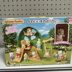 シルバニアファミリー　かわいい木のおへやセット