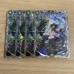 ドラグハリケーンエナジー