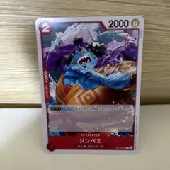 ジンベエ C ST10-005