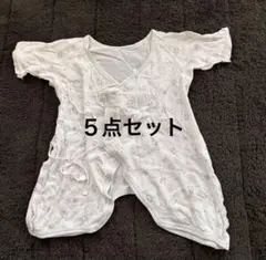 長肌着　短肌着　50センチ〜60センチ　5点セット