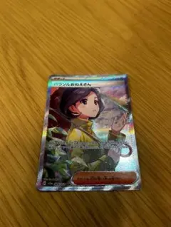 ポケモンカード　パラソルおねえさん　SAR