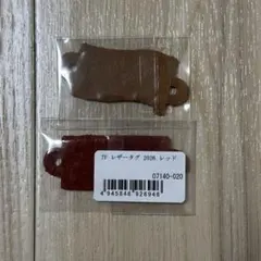 レザータグ2種トラベラーズノート 2026ノベルティ 実店舗オンラインショップ