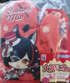 ホロライブ エニマイくじ 大神ミオ賞 鍋敷き＆ミトンセット