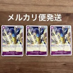 トラファルガー・ロー　交流会 開催記念品 プロモ 3枚セット