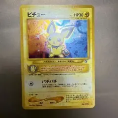 2026年最新】ポケモンカード旧裏ピカチュウの人気アイテム - メルカリ