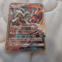 レシラムGX RR サン&ムーン ハイクラスパック ウルトラシャイニー キラ …