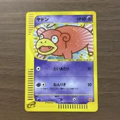 ヤドン マクドナルドオリジナル ミニマム★パック 014/018　マックプロモ ヤドン [マクドナルドオリジナル ミニマム☆パック] 014/018