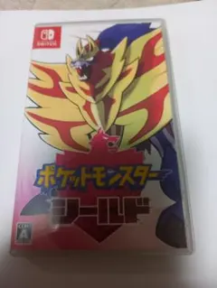 ポケットモンスター シールド