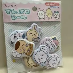 新品 マシュマロキャラクターシール 10枚入り