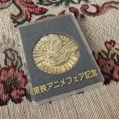 希少 当時物 東映アニメフェア記念 ドラゴンボールZ メダル 孫悟飯 ケース
