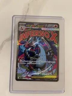 メガリザードンX ex MA M2a 223/193 MEGAドリームex