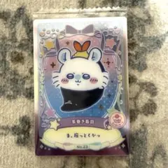 ちいかわ ウエハース ラッキーカードコレクション２　カードNo.23 手巻き寿司