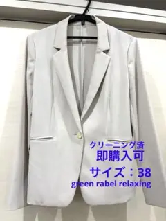 サラフール テーラードジャケット green label relaxing