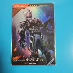 ガンバレジェンズ PR カリエス C3