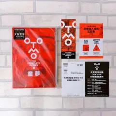 2026年最新】大友克洋全集 応募券の人気アイテム - メルカリ
