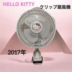 Hello Kitty クリップ式扇風機のサムネイル