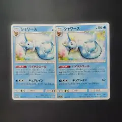 ポケカ　シャワーズ　バイタルエール　2枚　P1321