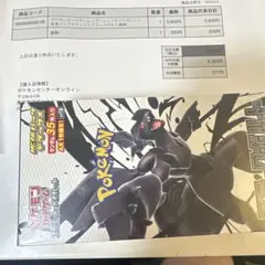 シュリンク付き　ブラックボルト　拡張パックデラックス 新品未開封1BOX