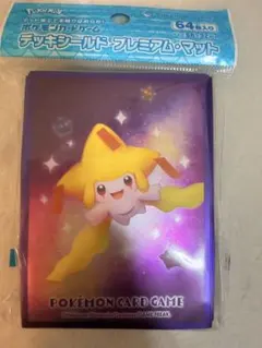 ポケモンカードゲーム デッキシールド プレミアム・マット かがやくジラーチ