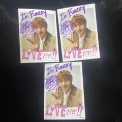 Aぇ! group ミニフォト 小島健 3枚セット