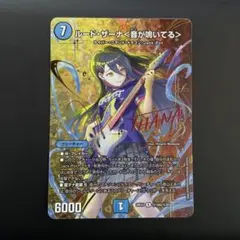 ルードザーナ ルード・ザーナ＜音が鳴いてる＞ シークレット サイン 1