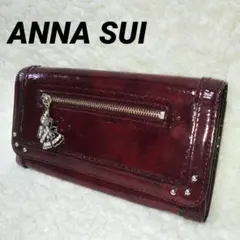 ANNA SUI　アナスイ　長財布　蝶々　レディース　ロゴ型押し