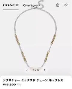Kengo Kuma クリップチェーンネックレス　50センチ　ゴールド　隈研吾 Kengo Kuma クリップチェーンネックレス 50センチ シルバー 隈研吾