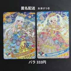 ひみつのアイプリ リング6弾 プリンセスバズリウムハートピンク ムーンブルー
