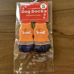 犬用靴下 Sサイズ オレンジ・ネイビー